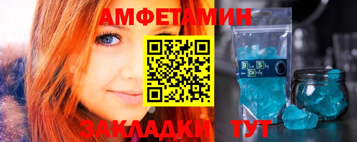 Amphetamine VHQ  Вход с VPN  АМФЕТАМИН  Волжск 
