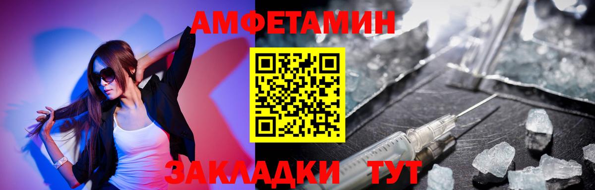 АМФ 97% Волжск