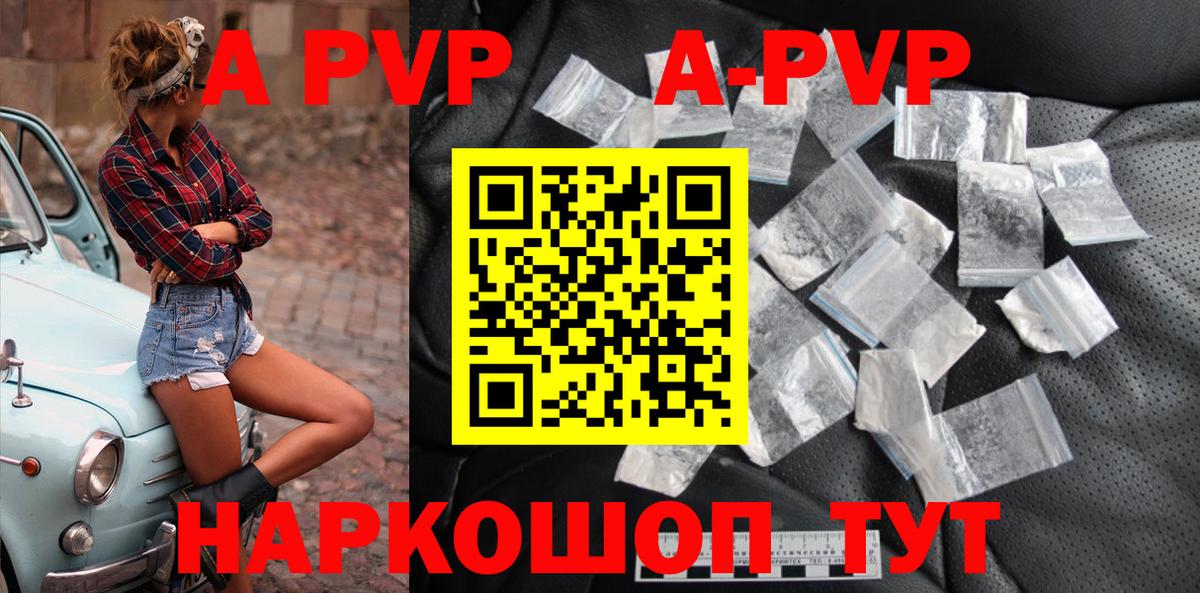 APVP крисы CK Волжск