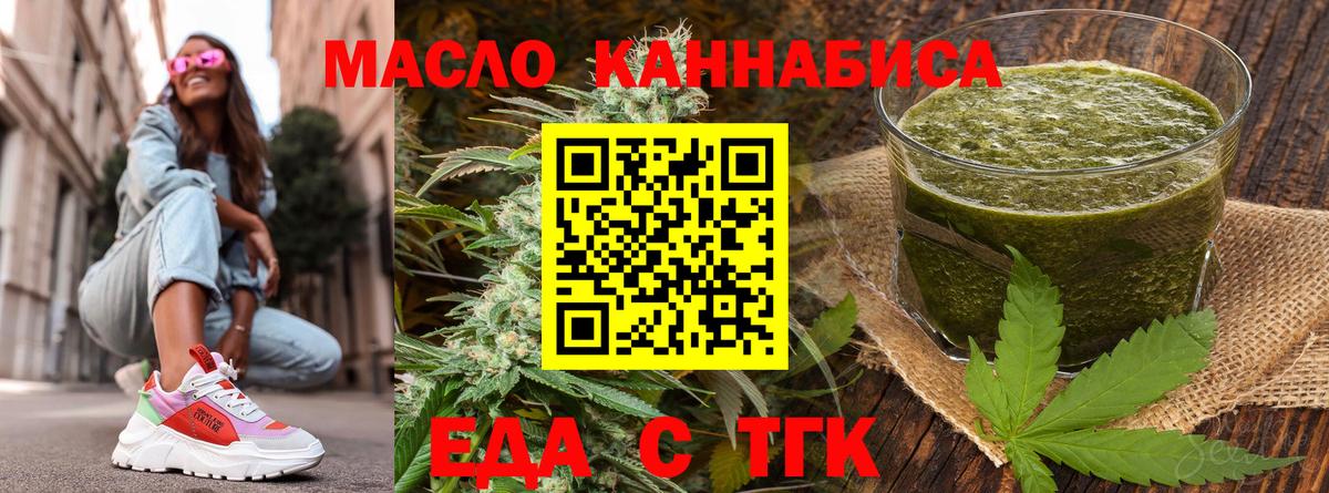 Canna-Cookies конопля  Вход с VPN  Волжск 
