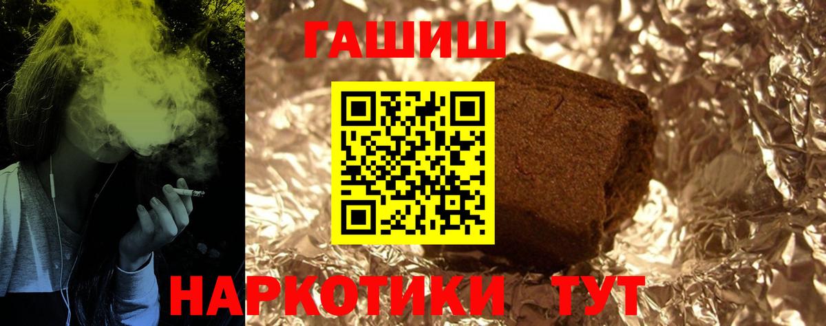 Гашиш  ГАШ хэш  Вход с VPN  Волжск  дарнет шоп  ГАШИШ индика сатива 