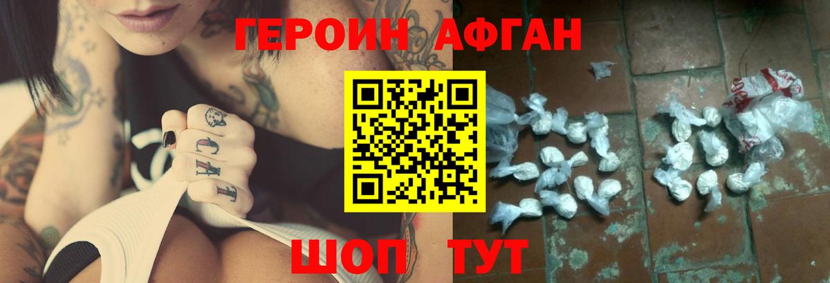 Героин  Вход с VPN  Волжск  ГЕРОИН герыч 