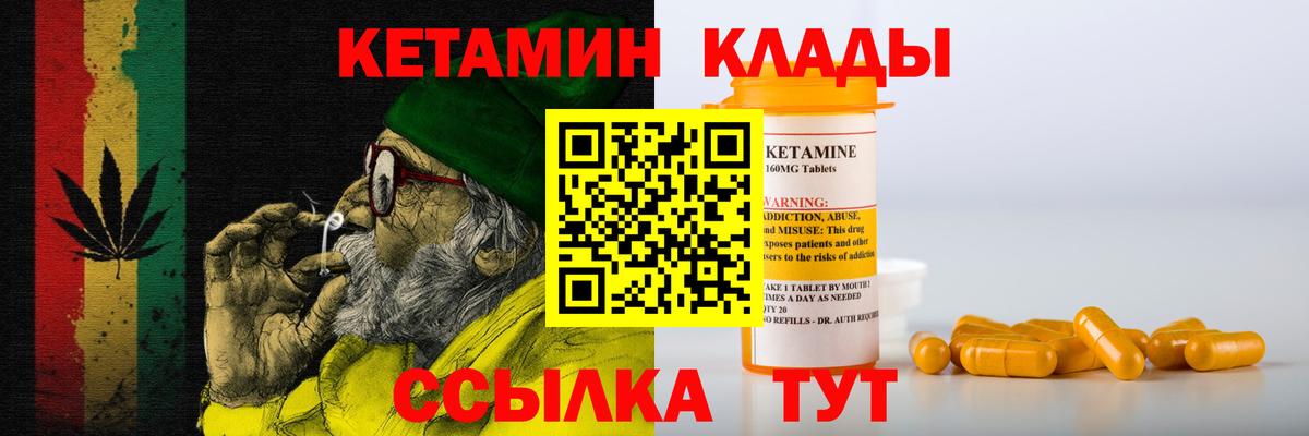 Кетамин ketamine Волжск