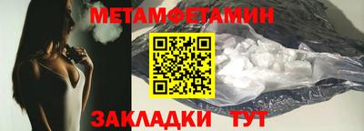 мяу мяу кристалл Балаково