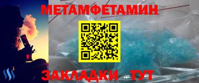 мяу мяу кристалл Балаково