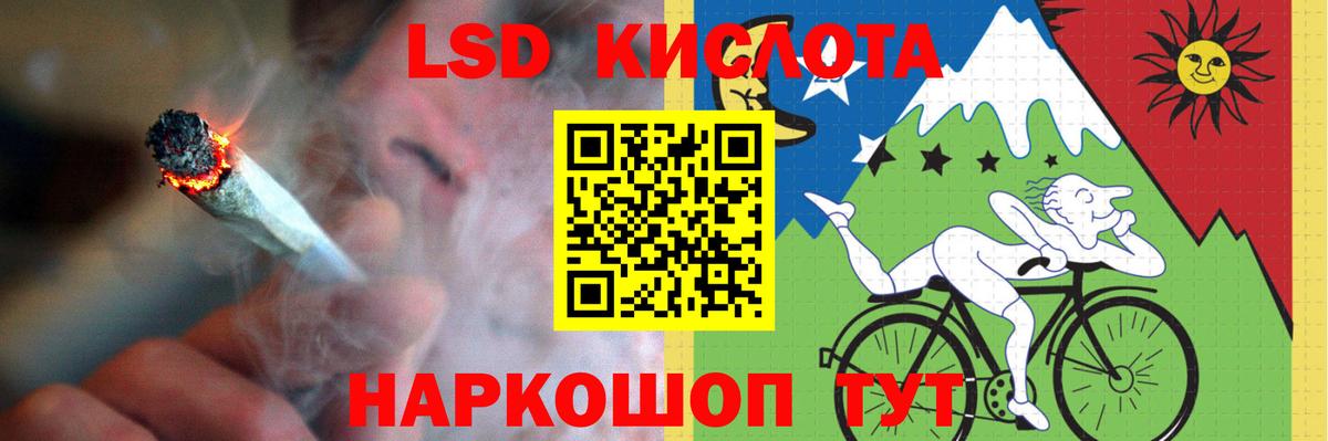 ЛСД экстази кислота Волжск