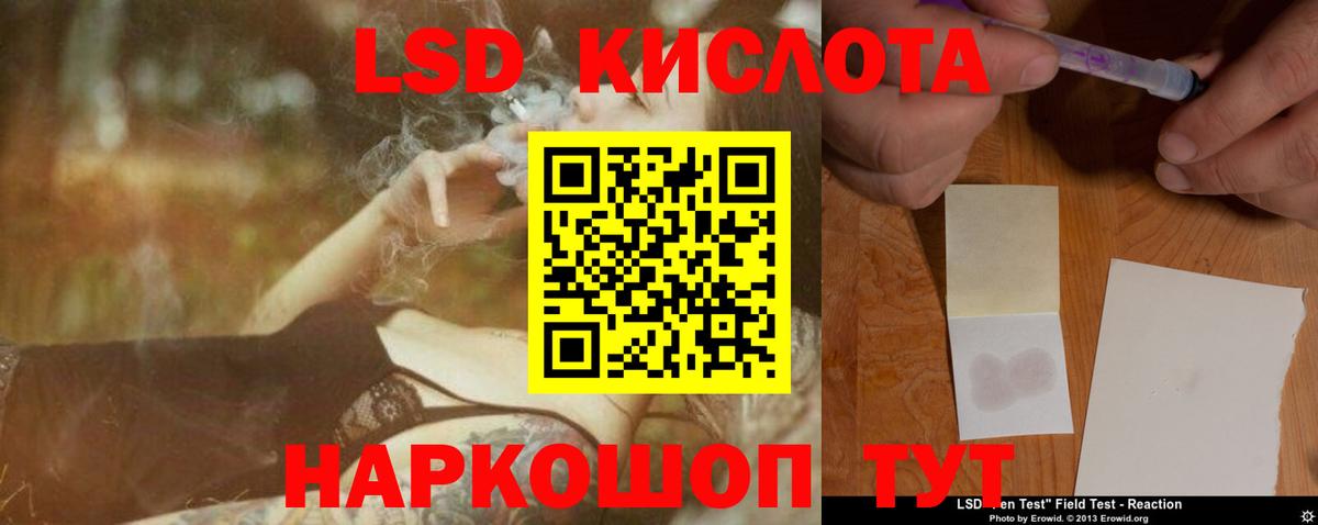 Волжск  ЛСД экстази  ЛСД экстази кислота  Вход с VPN  ЛСД экстази кислота 