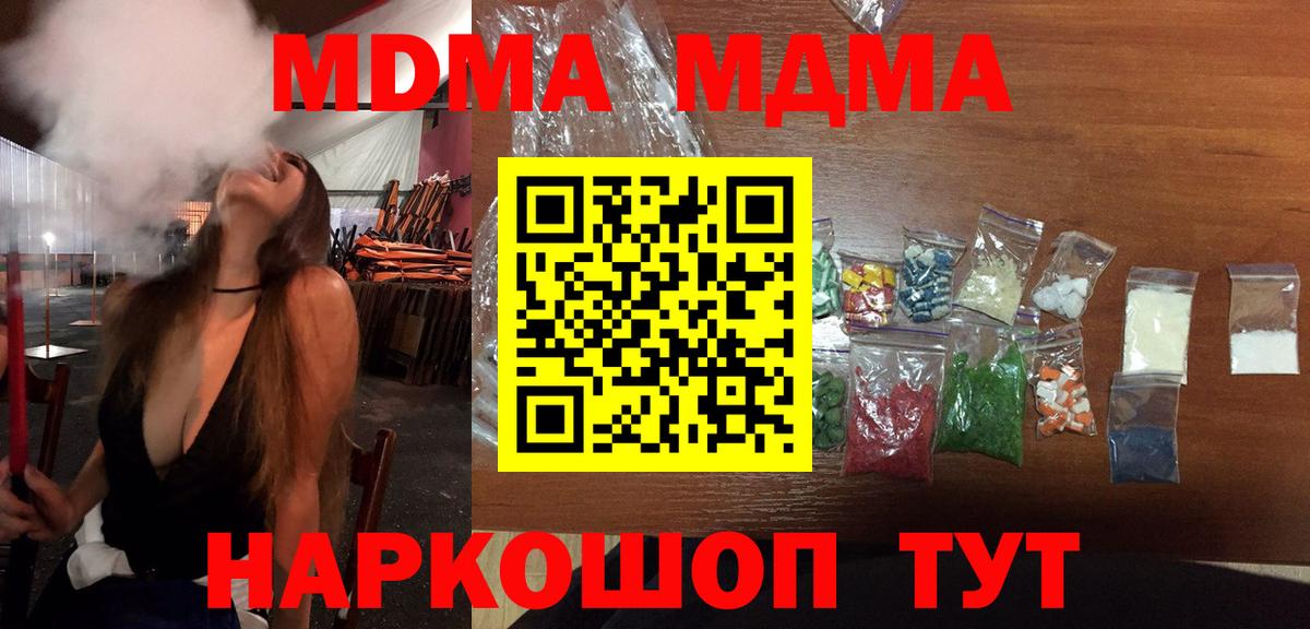 МДМА crystal Волжск