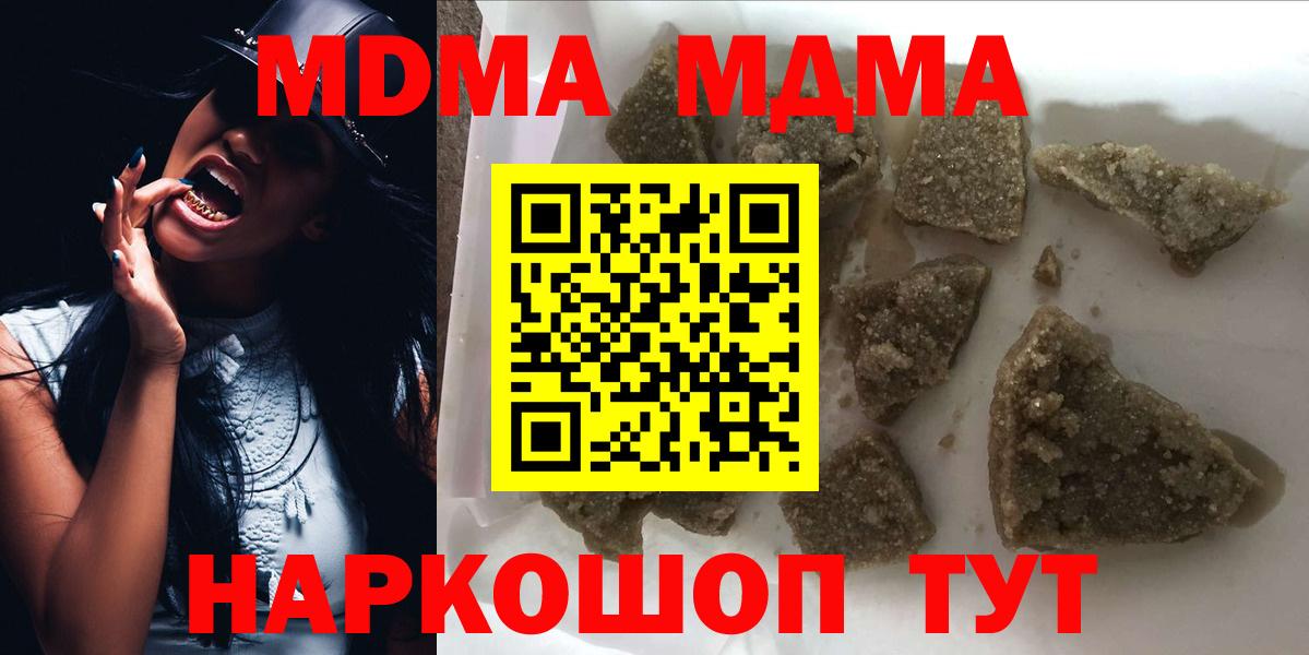 Волжск  МДМА VHQ  Вход с VPN  МДМА Molly 