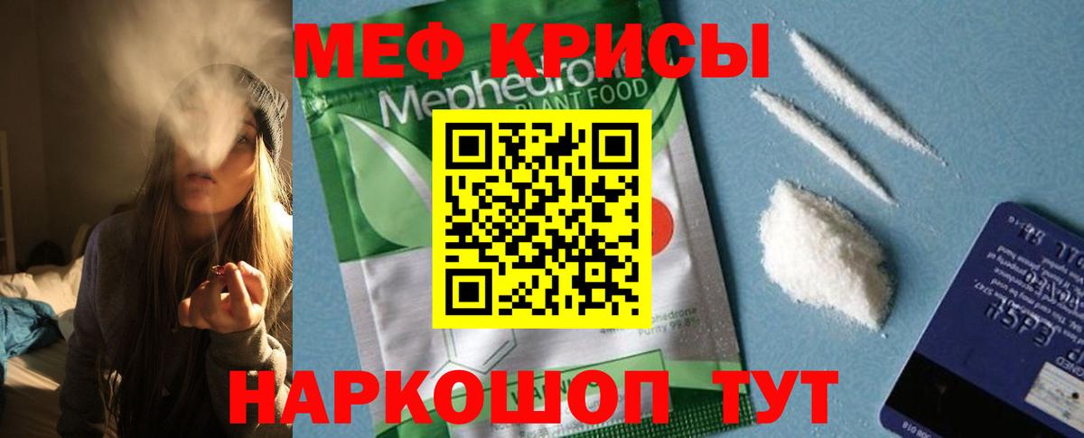 Волжск  Меф  Вход с VPN  МЯУ-МЯУ мяу мяу  МЯУ-МЯУ 