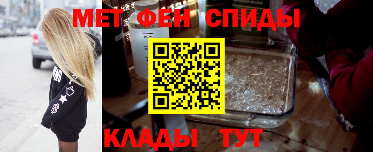Первитин Methamphetamine  Первитин Methamphetamine  Волжск  Вход с VPN 