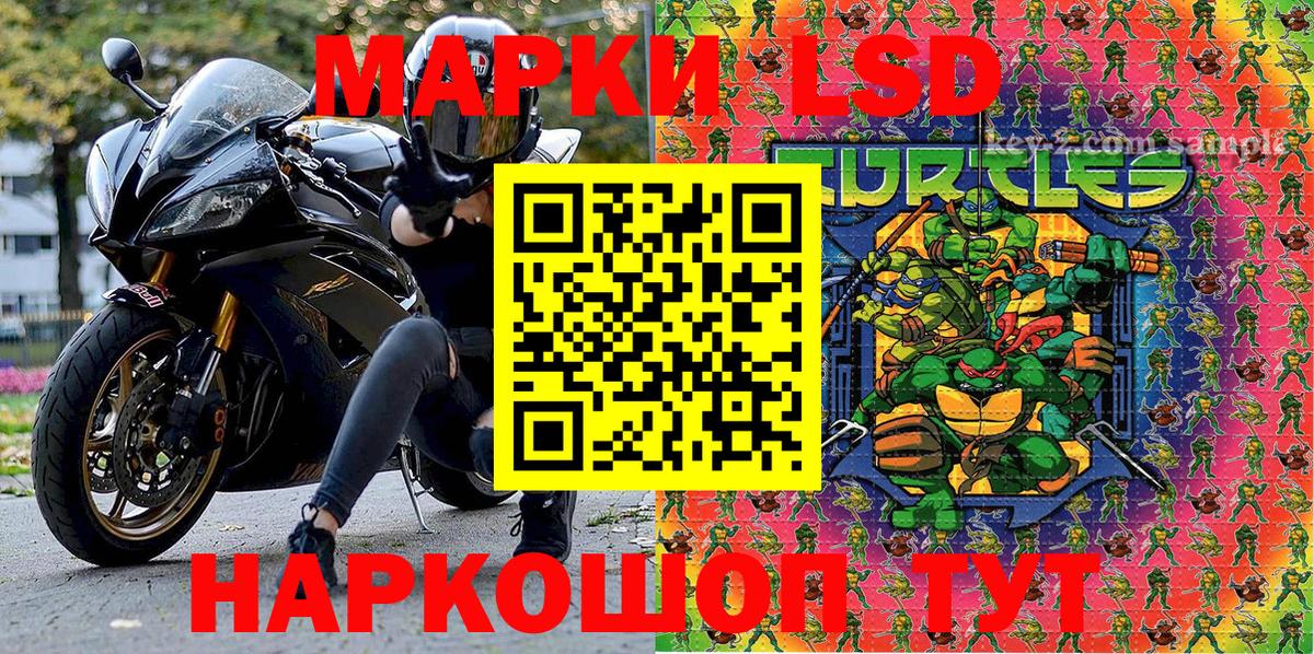 Волжск  Марки N-bome 1500мкг  Вход с VPN 