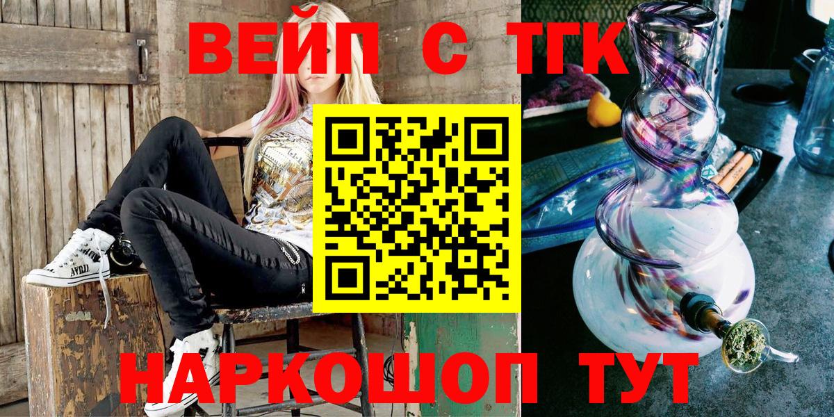 ТГК гашишное масло Волжск