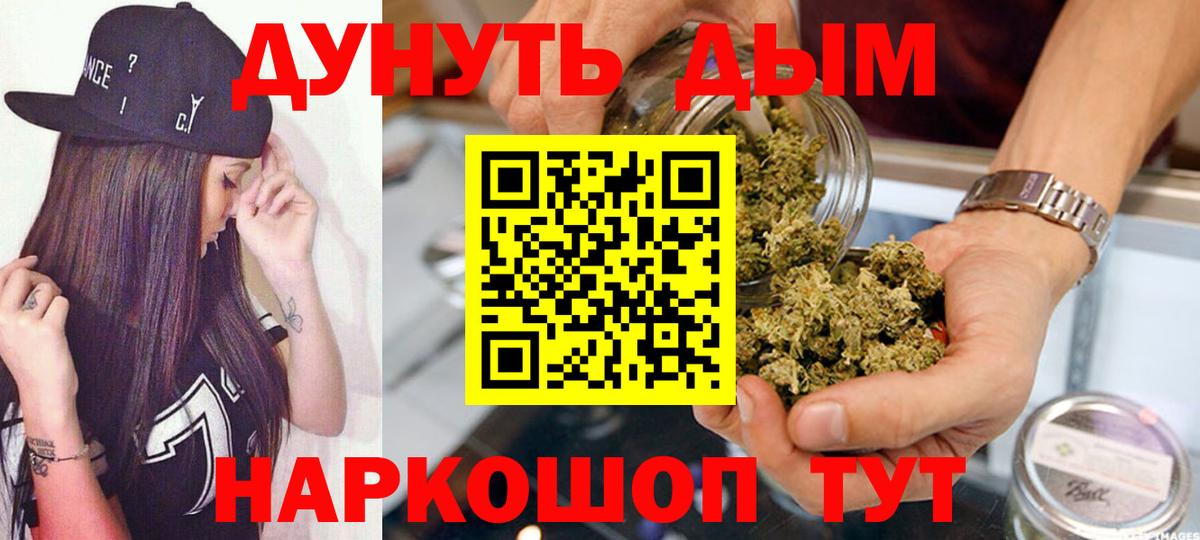 Бошки Шишки Ganja Волжск