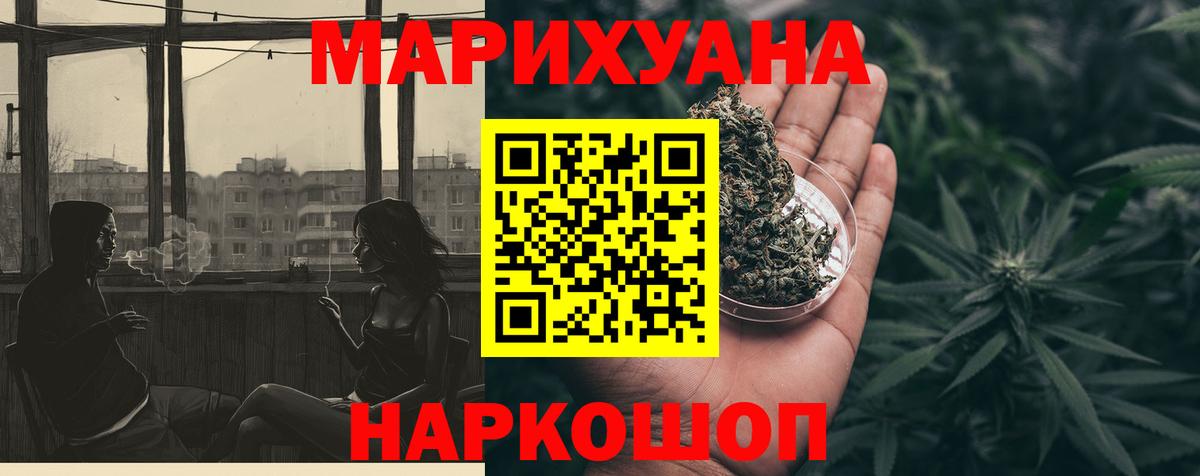 Конопля THC 21%  Канабис Bruce Banner  Волжск  Вход с VPN 